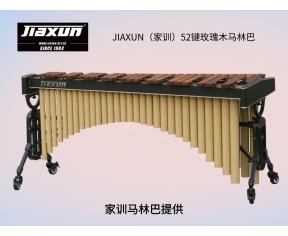 JM-ARN52(4.3)52键马林巴
